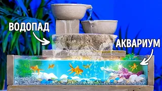 Как сделать аквариум своими руками | Креативные идеи и поделки