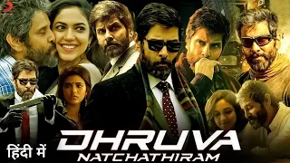 Dhruva Natchathiram (2024) Full Movie Hindi Dubbed | Vikram, Ritu Varma, Vinayakan #actionmovies  4k