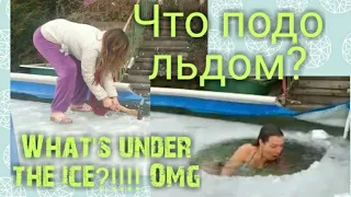 Крещенский прорубь в бассеине Iceswimming ой мороз Moroz