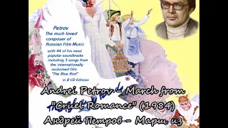 Andrei Petrov - March from Cruel Romance (1984)