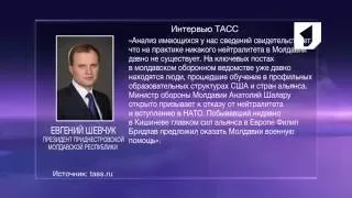 Е. Шевчук: «Цель Молдовы - заставить ПМР отказаться от курса на сближение с РФ»