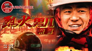 《烈火男儿之荣誉》Fire Boy: Honour【电视电影 Movie Series】