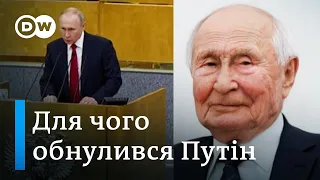 Путін назавжди? Німці про "обнулення" і поправки до конституції Росії | DW Ukrainian