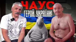 Корчинський - суддя Чаус в трусах герой України. Дізнайся чому! СБУ версус НАБУ.