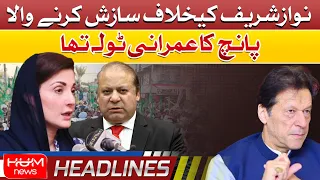 Hum News Headlines 6 PM | 23 Feb 2023 | Maryam Nawaz | Supreme Court