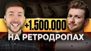 Криптовалюта для начинающих: 17400$ без опыта на ретродропах!