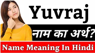 Yuvraj Name Meaning In Hindi | Yuvraj Naam Ka Arth Kya Hai | Yuvraj Ka Arth | Yuvraj Naam Ka Matlab