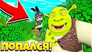 ОН МЕНЯ НАШЁЛ!😱 ИГРАЕМ В ПРЯТКИ ЗА ШРЕКА🐸 В КС ГО! ИГРА в прятки В CS:GO Нуб и Про! УГАР В CS GO