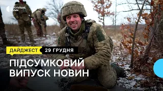 Ракетний обстріл Конотопа, прощання з матросом, навчальні стрільби | 29.12.2023