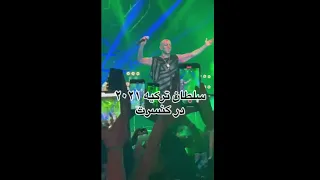 Amir tataloo concert 2021 Istanbul کنسرت امیر تتلو در ترکیه ۲۰۲۱