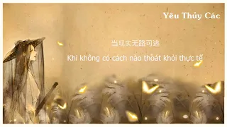 | Vietsub | Phá Kén/破茧- Trương Thiều Hàm/张韶涵| (Đấu La Đại Lục OST)