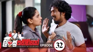 Lansupathiniyo | Episode 32 - (2020-01-08) | ITN