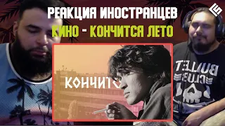 Реакция Американских Металхэдов на песню Виктор Цой (Кино) - Кончится лето | Перевод/озвучка