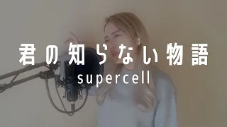 [English subs] 君の知らない物語 - supercell | Kimi no Shiranai Monogatari 【化物語 ED】