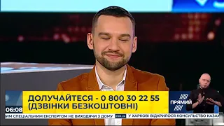 Програма "Новий день" від 17 лютого 2020 року. Частина 1