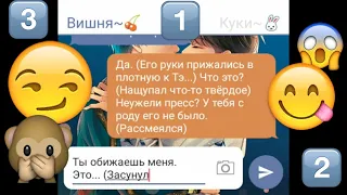 🍇?Что там у тебя под одеялом?🍇 / Воображение / ВиГуки (ТэГуки)