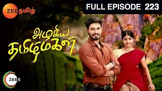 Azhagiya Tamil Magal - அழகிய தமிழ் மகள் -EP 223 - Puvi, Sheela - Tamil Family Show - Zee Tamil