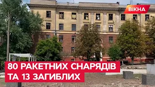 Обстріл МАРГАНЦЯ. Росіяни відкрили вогонь З ГРАДІВ, вже 13 загиблих  — КАДРИ з місця подій