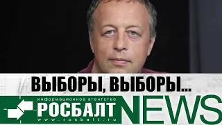 Константин Сонин: судьба американских выборов и Дональда Трампа. «О!Пять! Росбалт» №26.