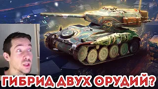 AMXMAS НОВОГОДНИЙ БАРАБАН! ОБЗОР ГЛАВНОЙ НАГРАДЫ "НА ВЫСОТЕ" WOT Blitz