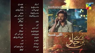 Mere Ban Jao - Ep 20 Teaser ( Azfar Rehman, Kinza Hashmi, Zahid Ahmed ) - 17th May 2023 - HUM TV