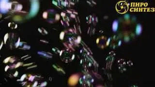 Эффект мыльных пузырей (Bubble blower)