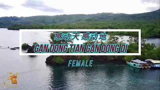 Gan Dong Tian Gan Dong Di (感动天 感动地) Female Version - Karaoke mandarin with drone view