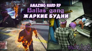 ЖАРКИЕ БУДНИ | AMAZING FREE RP