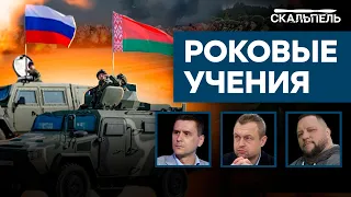 ПОНТЫ ПРОГНИЛИ? Путин ХОЧЕТ ОТМЕНИТЬ УЧЕНИЯ армии РФ в Беларуси | Скальпель