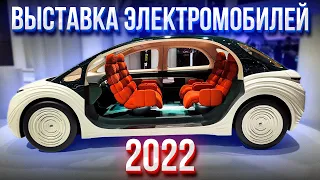 Выставка электромобилей 2022. Шеньчжень. Автовыставка в Китае