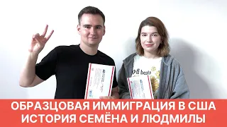 ИСТОРИЯ ОБРАЗЦОВОЙ ИММИГРАЦИИ DV LOTTERY 2023