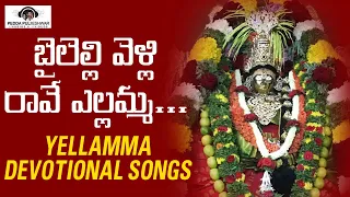 2020 Bonalu Special Songs | Bailelli Veli Rave Yellamma | Yellamma Thalli Songs | Peddapuli Eshwar