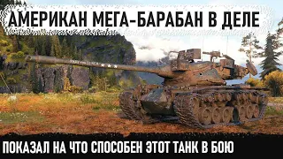 Мега-барабан США t57 heavy в действии! Вот на что способен этот танк в ровных руках wortld of tanks