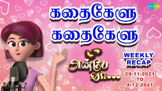 Anbe Vaa Weekly Recap | 29.11.2021 to 05.12.2021 | Kathaikelu Kathaikelu | Saregama TV Shows Tamil