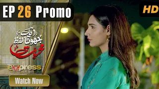 Pakistani Drama | Ek Jhoota Lafz Mohabbat - Episode 26 Promo | Amna Ilyas, Junaid Khan, Aiza | IAK2O