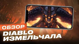 Поиграли в мобильную Diablo Immortal