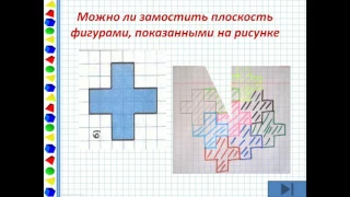 Презентация Измерения без линейки