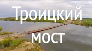 Троицкий мост