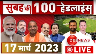 Top News Live: देखिए 100 बड़ी खबरें फटाफट अंदाज में | Breaking | Today Headlines | Rahul Gandhi | SC