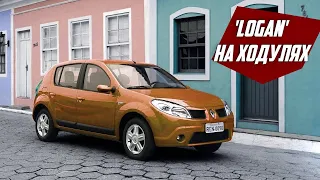 Стоит ли покупать Renault Sandero I Поколения (2010-2014)?