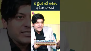 Powerful Telugu Motivational Video By MVN Kasyap | #shorts #short | #mindmanagement #kasyap