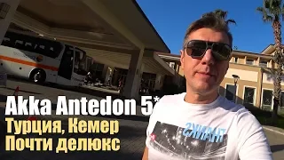 Akka Antedon 5*. Турция, Кемер, Бельдиби. Обзор отеля.