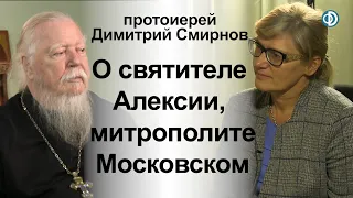 О святителе Алексии, митрополите Московском