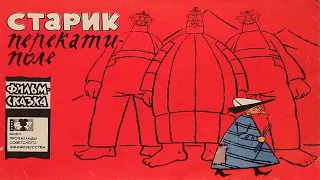 Старик перекати-поле. Книжка из серии Фильм-сказка. 1966 / Old Man Tumbleweed. A Filmed Story series