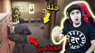 قراند 5: سرقة البنك 💵 | اقوى عملية سرقة بنك و مطاردة ممتعة !! 😱  | GTA V