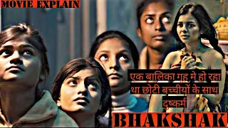 Bhakshak movie explain by@moviedeewana9661