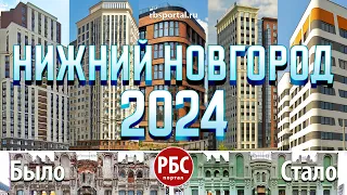 Как изменился Нижний Новгород за 20 лет?