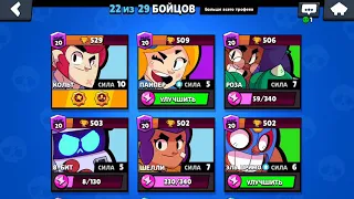 Мегаящик за 8к кубков | Brawl Stars|Выпала лега?