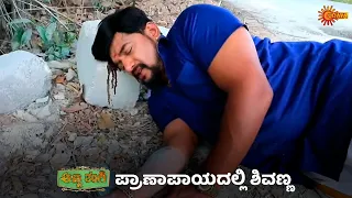 ಸಾವು-ಬದುಕಿನ ಮಧ್ಯೆ ಶಿವಣ್ಣ ಹೋರಾಟ | Anna Thangi - Super Duper Scenes | 22 Dec 2023 | Udaya TV Serial