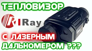 НОВИНКА! Тепловизор с лазерным дальномером Xeye Finder FH25R. Обзор и ночная охота.